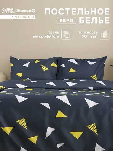 Постельное белье