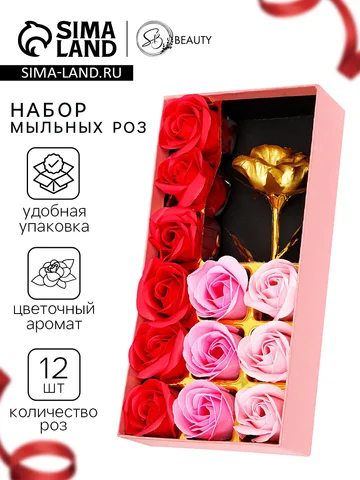Подарочный набор из 12 красно-розовых мы