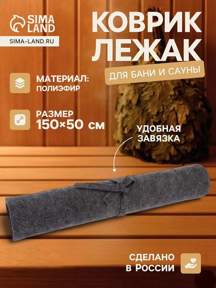 

Коврик лежак, Серый