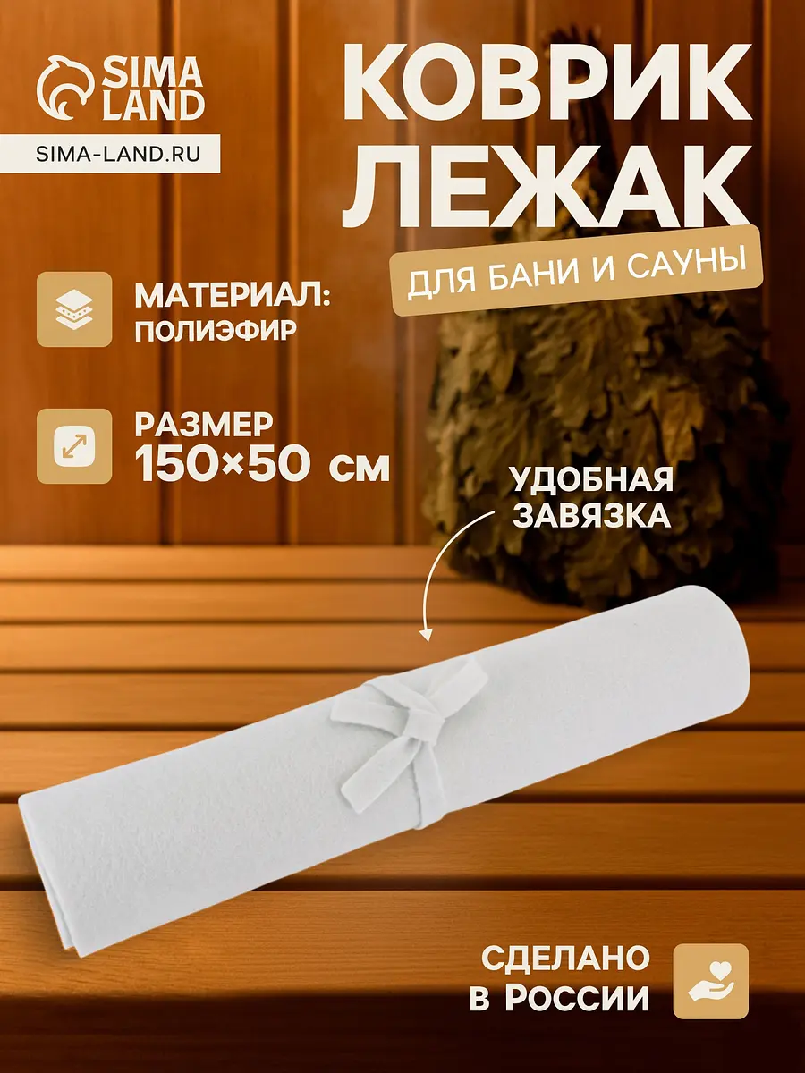 

Коврик лежак, Белый