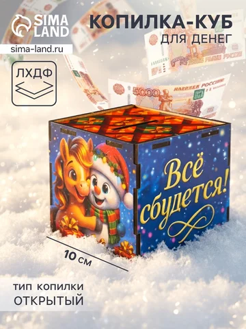 Деревянная копилка для денег