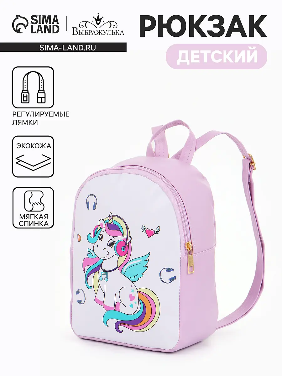 

Рюкзак детский, Розовый;сиреневый