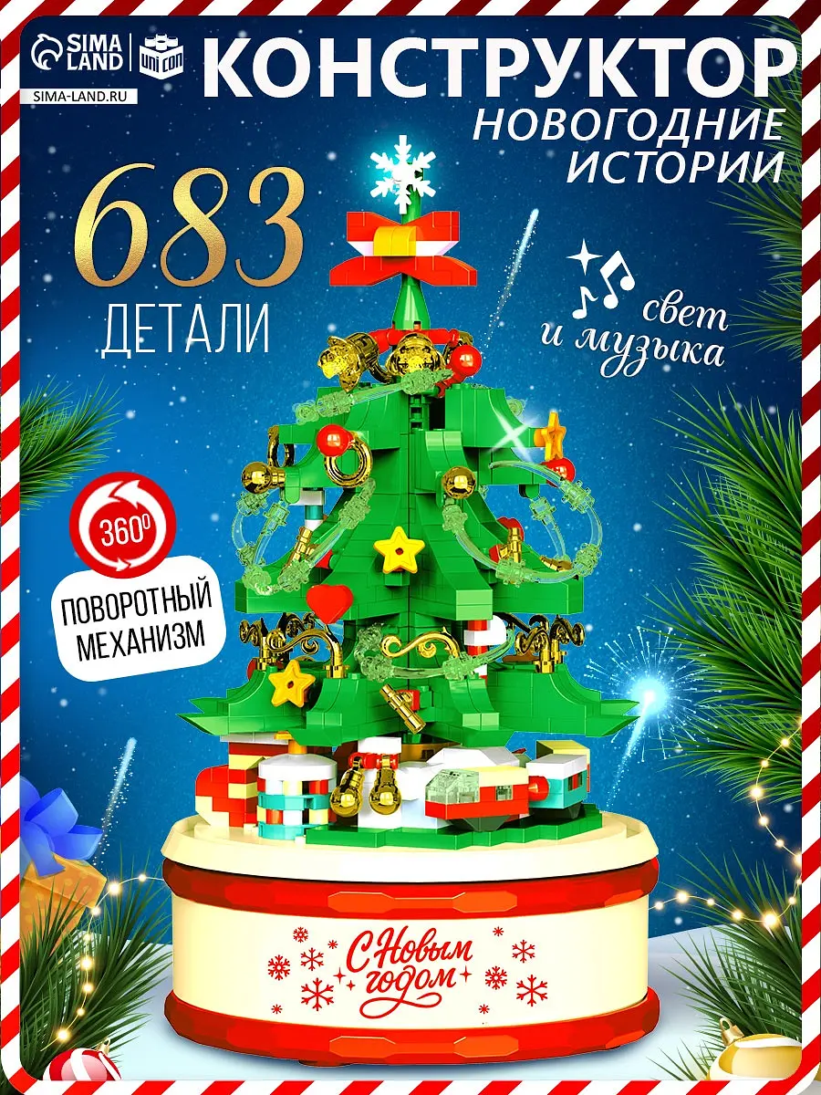 

Конструктор из миниблоков unicon