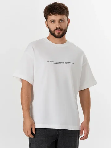 Футболка мужская с надписью