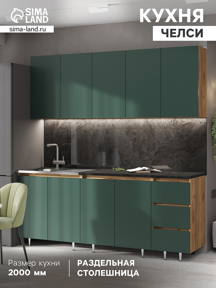

Кухонный гарнитур прямой, Бежевый;зеленый