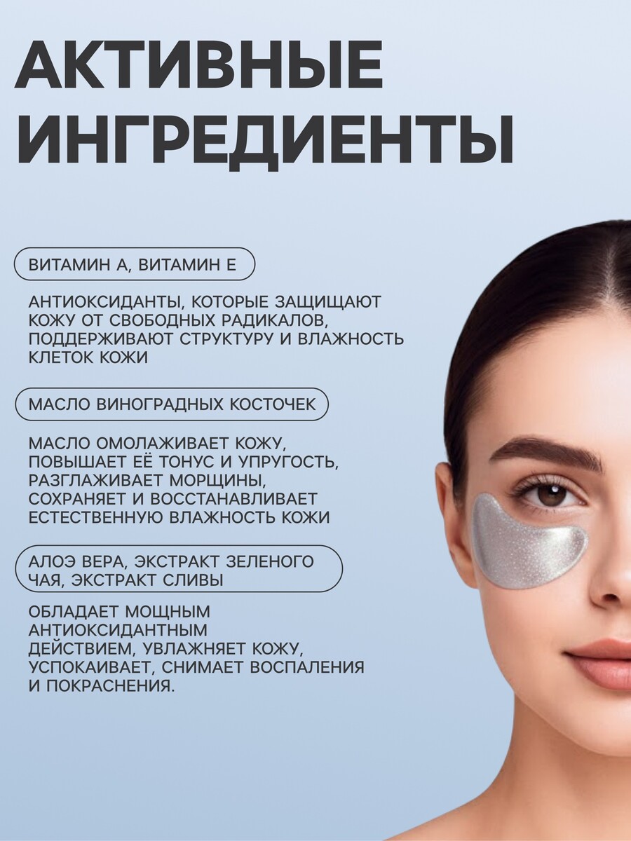 

Новогодние патчи для глаз, Серебристый