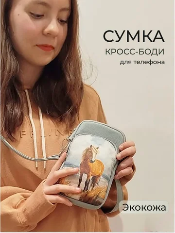 Сумка Chica-Rica