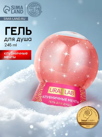 Гель для душа в форме елочного шара, аро