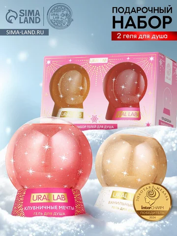 Гели для душа в форме елочных шаров happ