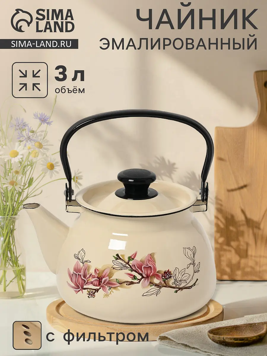 

Чайник эмалированный, Бежевый