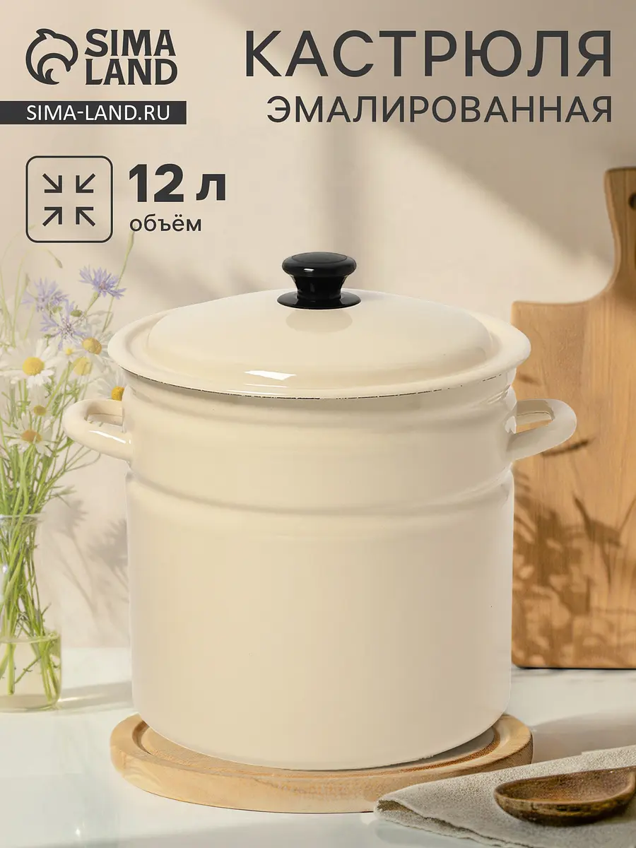 

Кастрюля эмалированная, 12 л, d=26.6 см, с крышкой, без декора, цвет слоновой кости, Бежевый