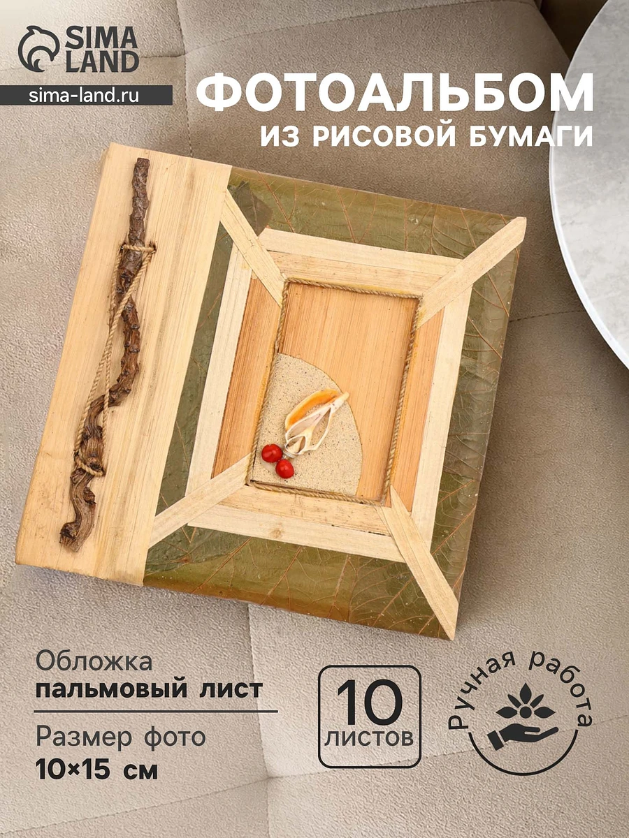 

Фотоальбом