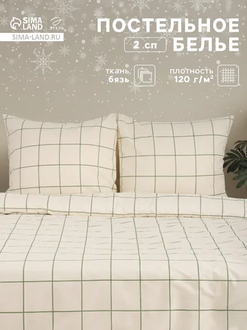 Постельное белье спальное