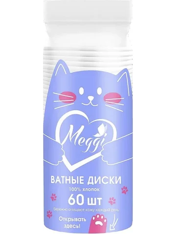 Ватные диски MEGGI (100% хлопок) 60шт. а