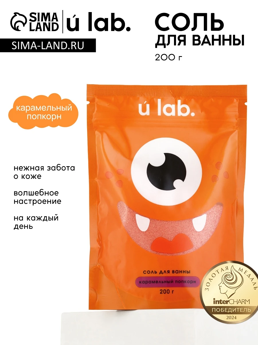 

Соль для ванны, Оранжевый