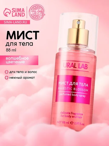 Парфюмированный мист для тела majestic b