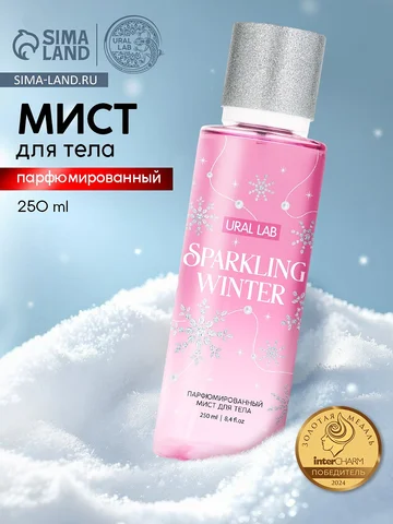 Парфюмированный мист для тела sparkling 