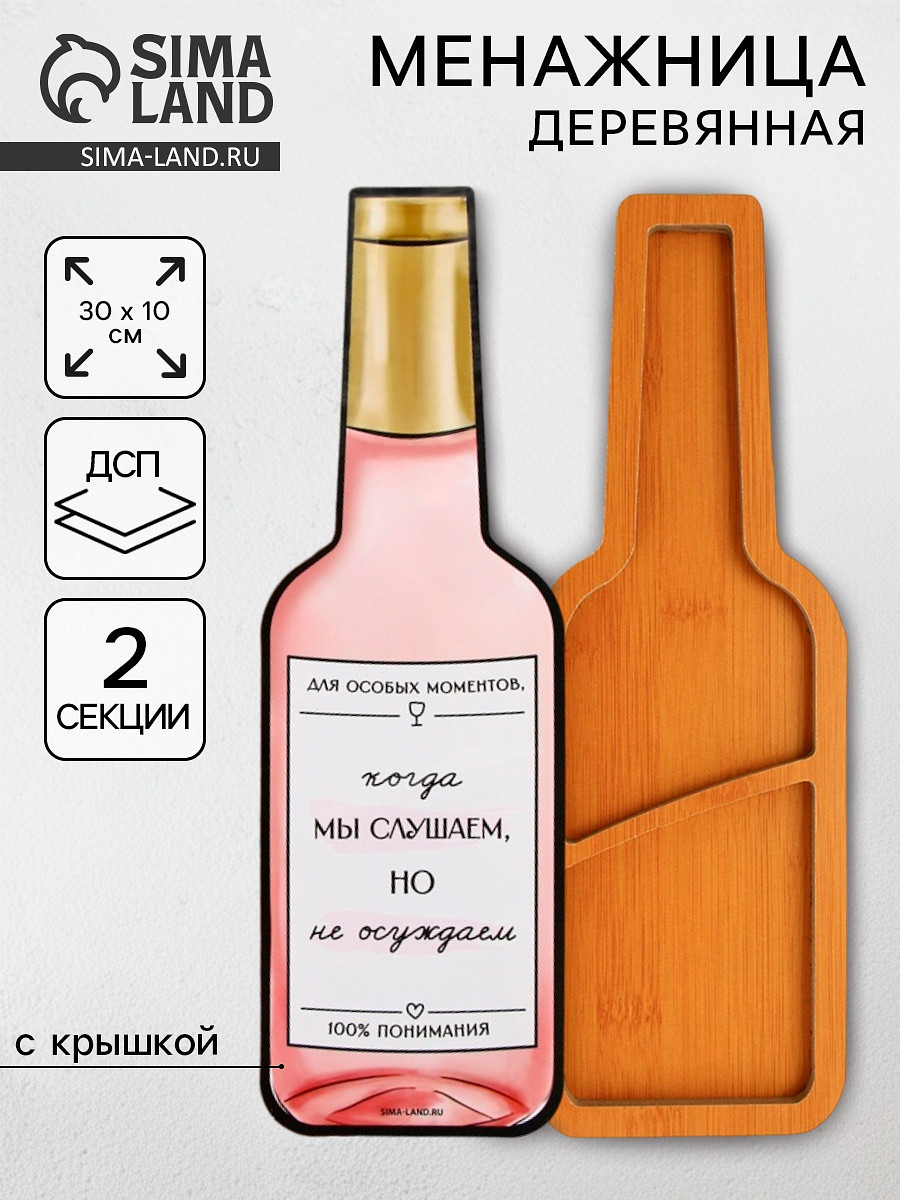 

Менажница, Коричневый