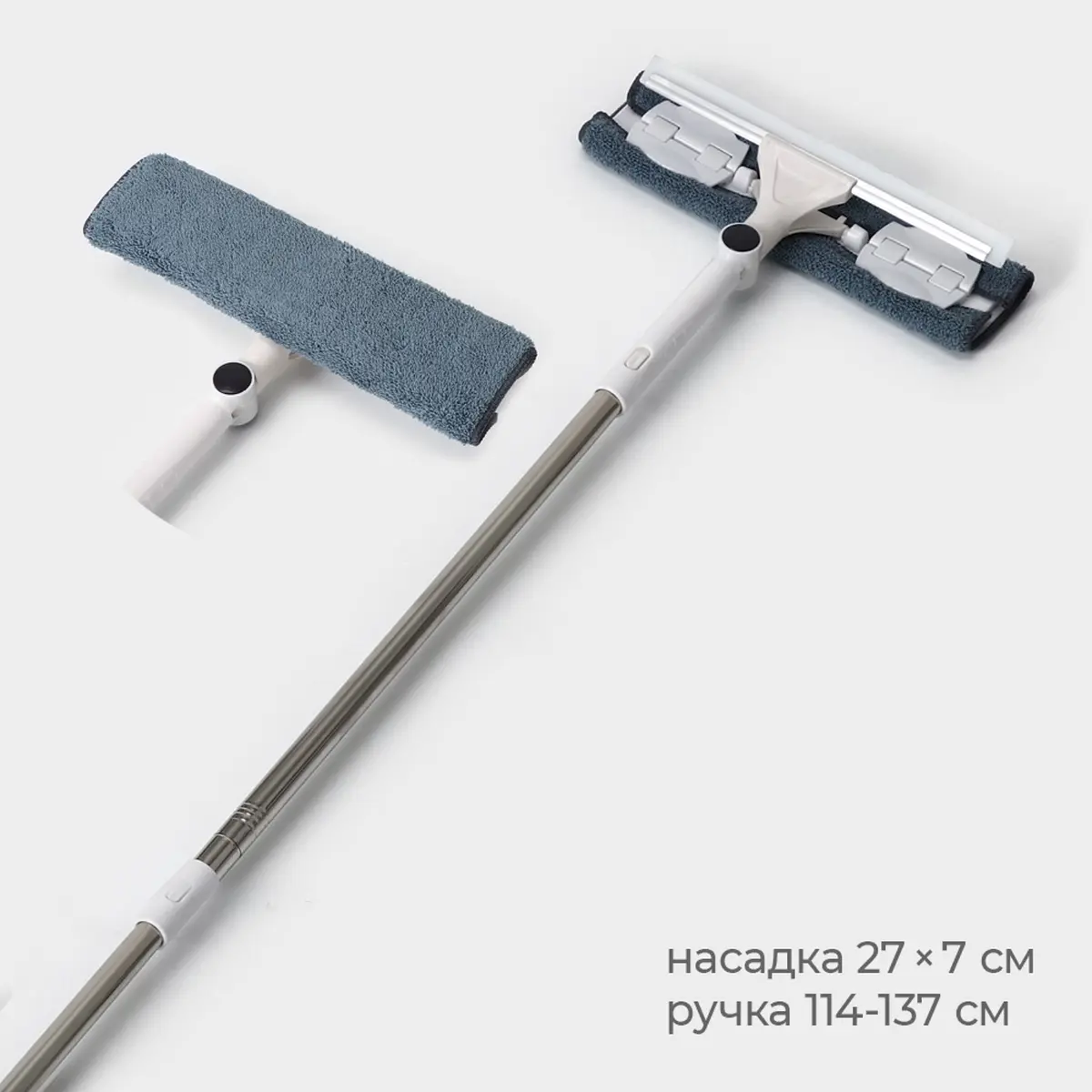 

Окномойка бабочка, стальная телескопическая ручка, микрофибра, поворот на 180°, 27×7×114(137) см, Белый;серый