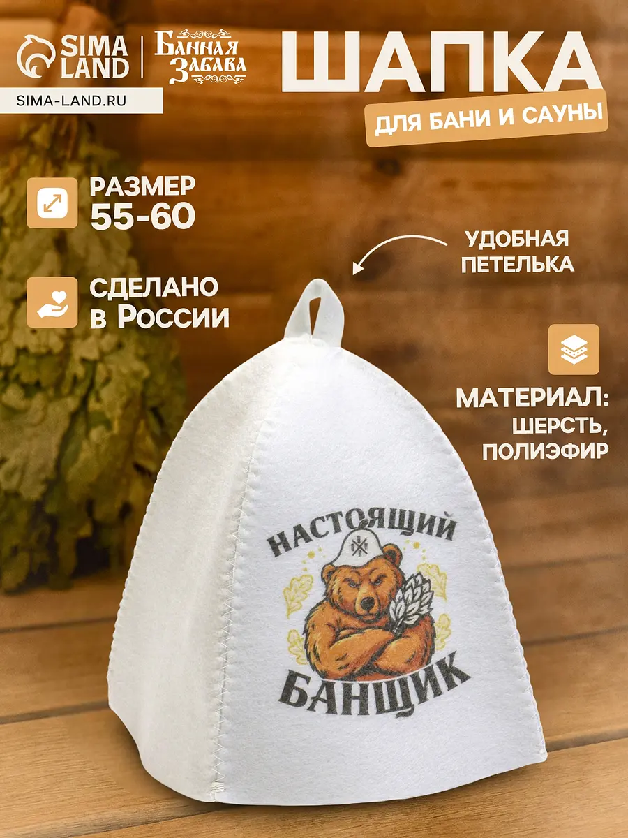 

Шапка, Белый