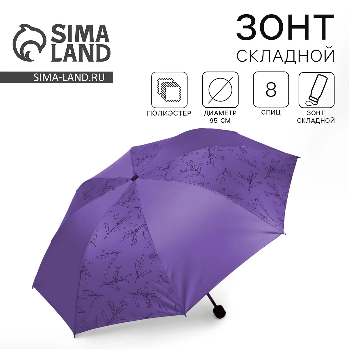 

Зонт женский механический, Фиолетовый