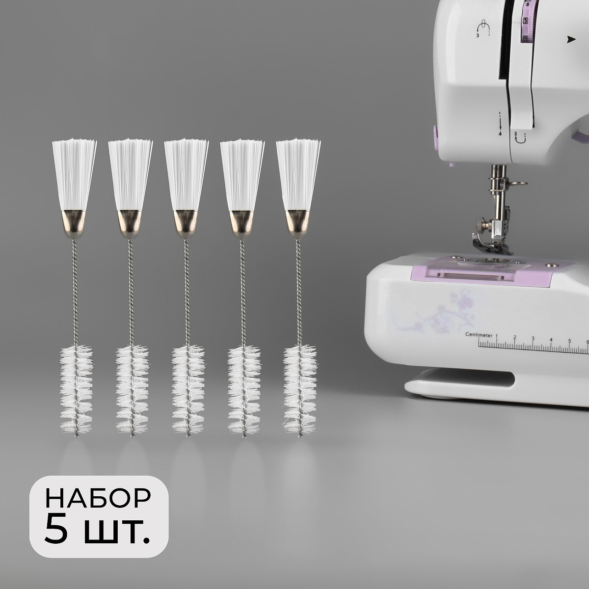 

Щетки для чистки швейной машины, двусторонние, набор 5 шт., 15×2 см