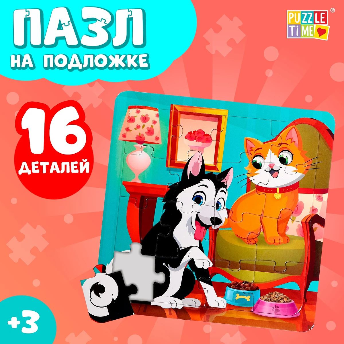 

Пазл на подложке, Разноцветный