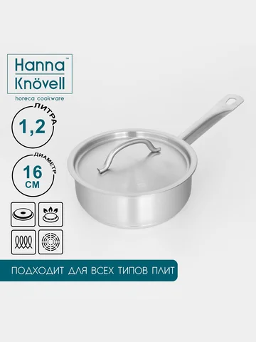 Сотейник hanna knövell, 1.2 л, d=16 см, 