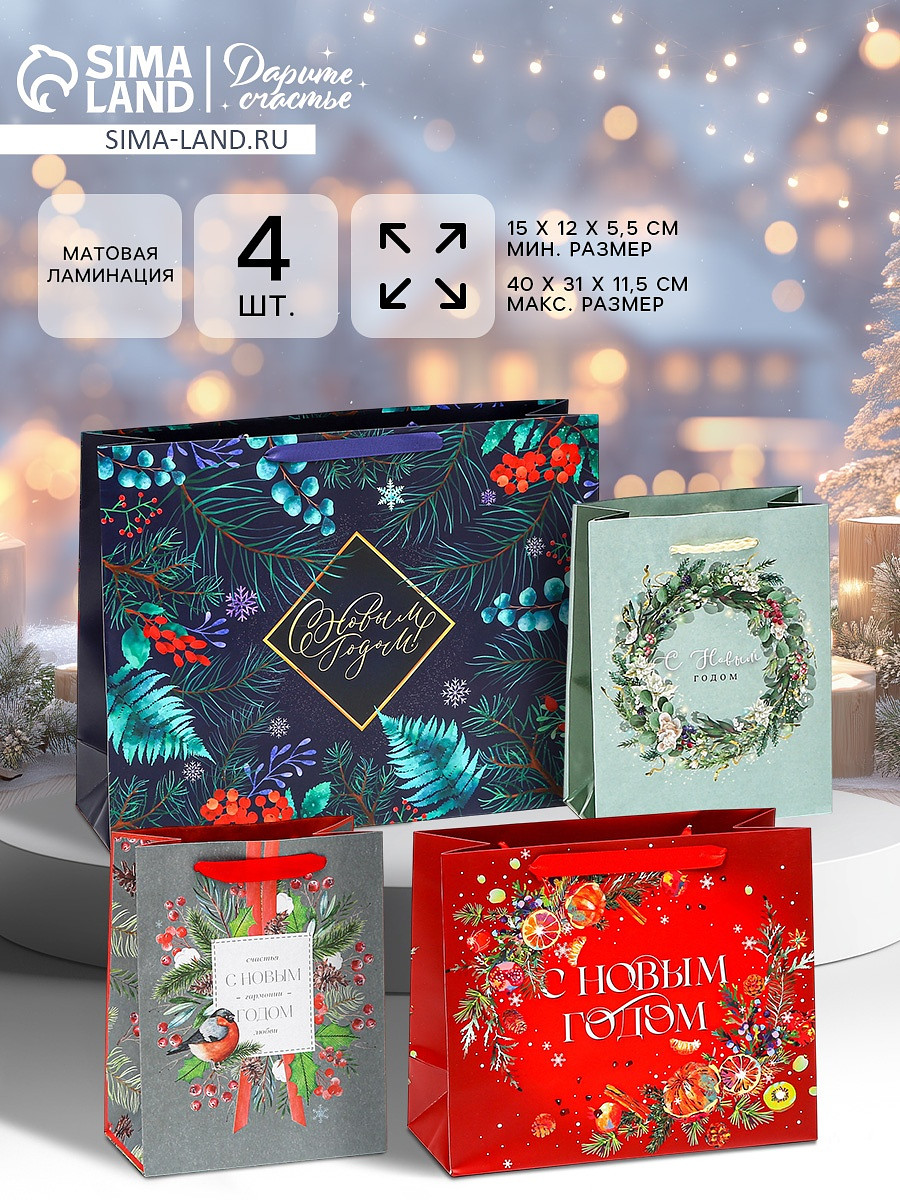 

Пакеты подарочные новогодние, Разноцветный