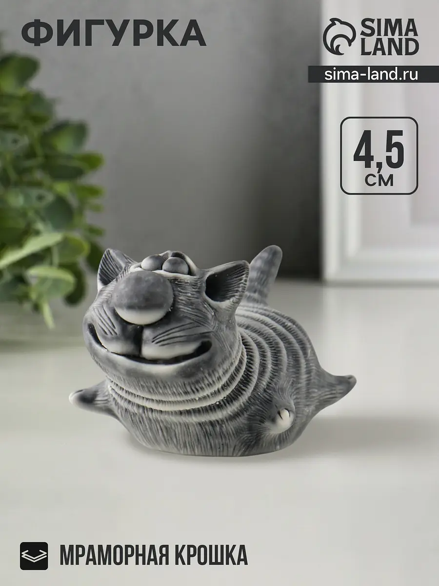 

Фигурка, Серый