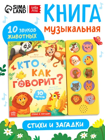 Музыкальная книга