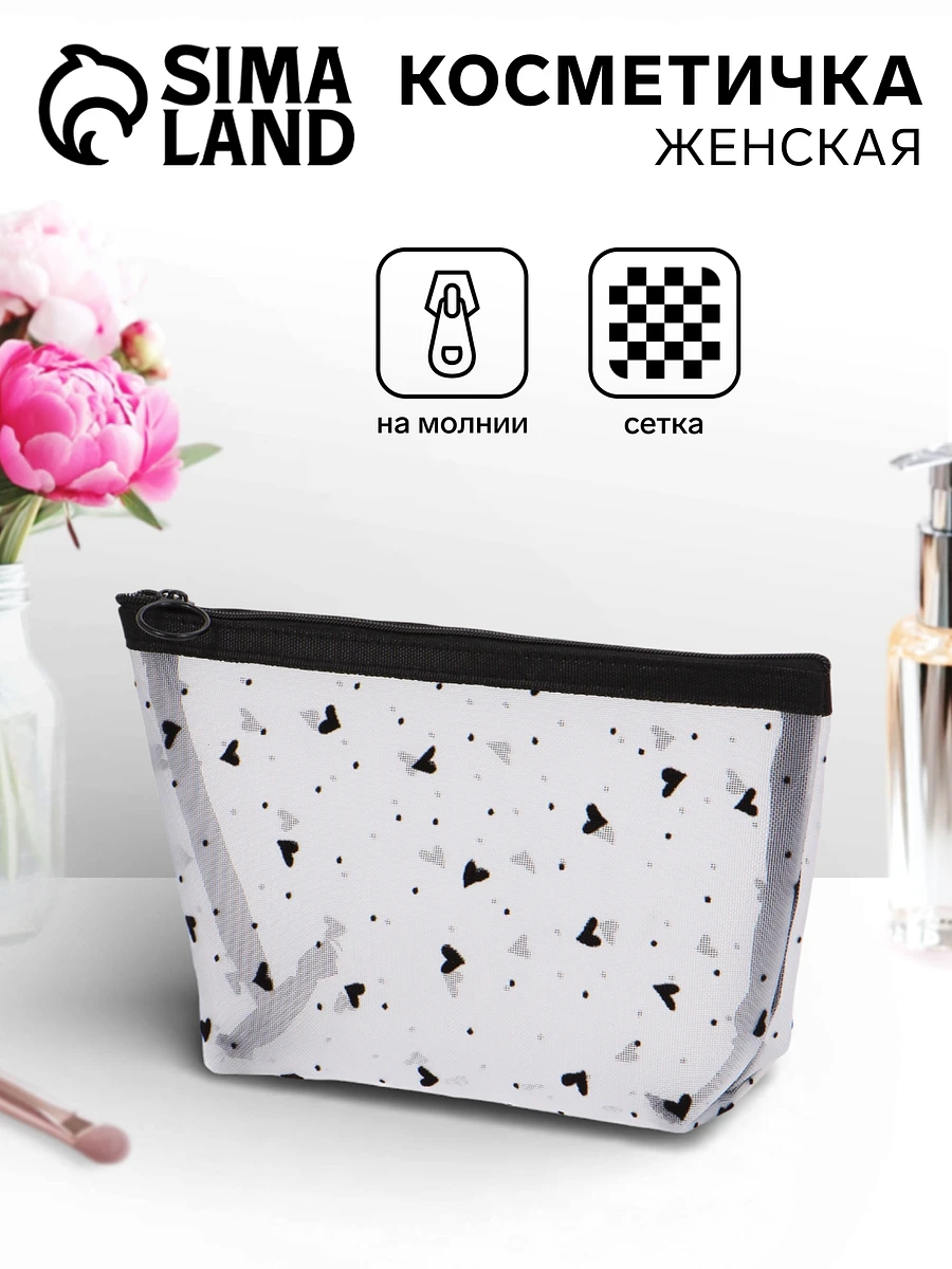 

Косметичка женская little love, с рисунком, на молнии, белая, Белый