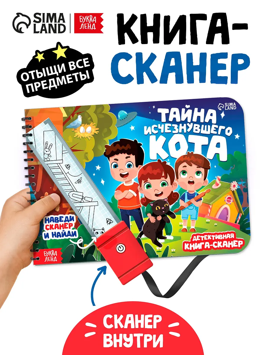 

Книга - сканер