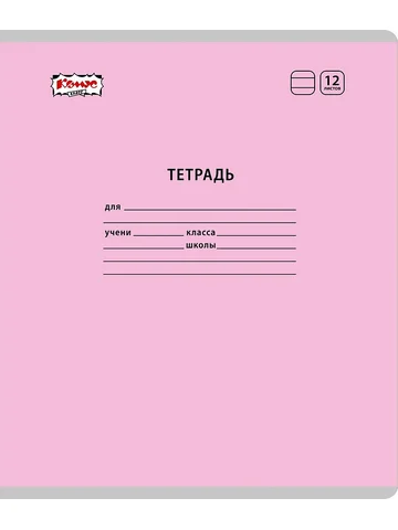 Тетрадь школьная Комус Класс А5 12 листо