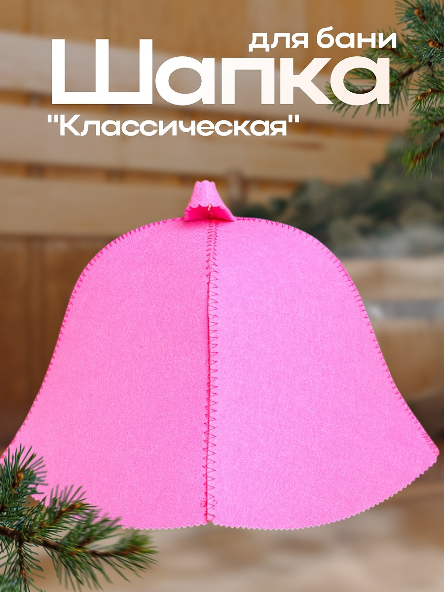 

Шапка, Розовый;светлая