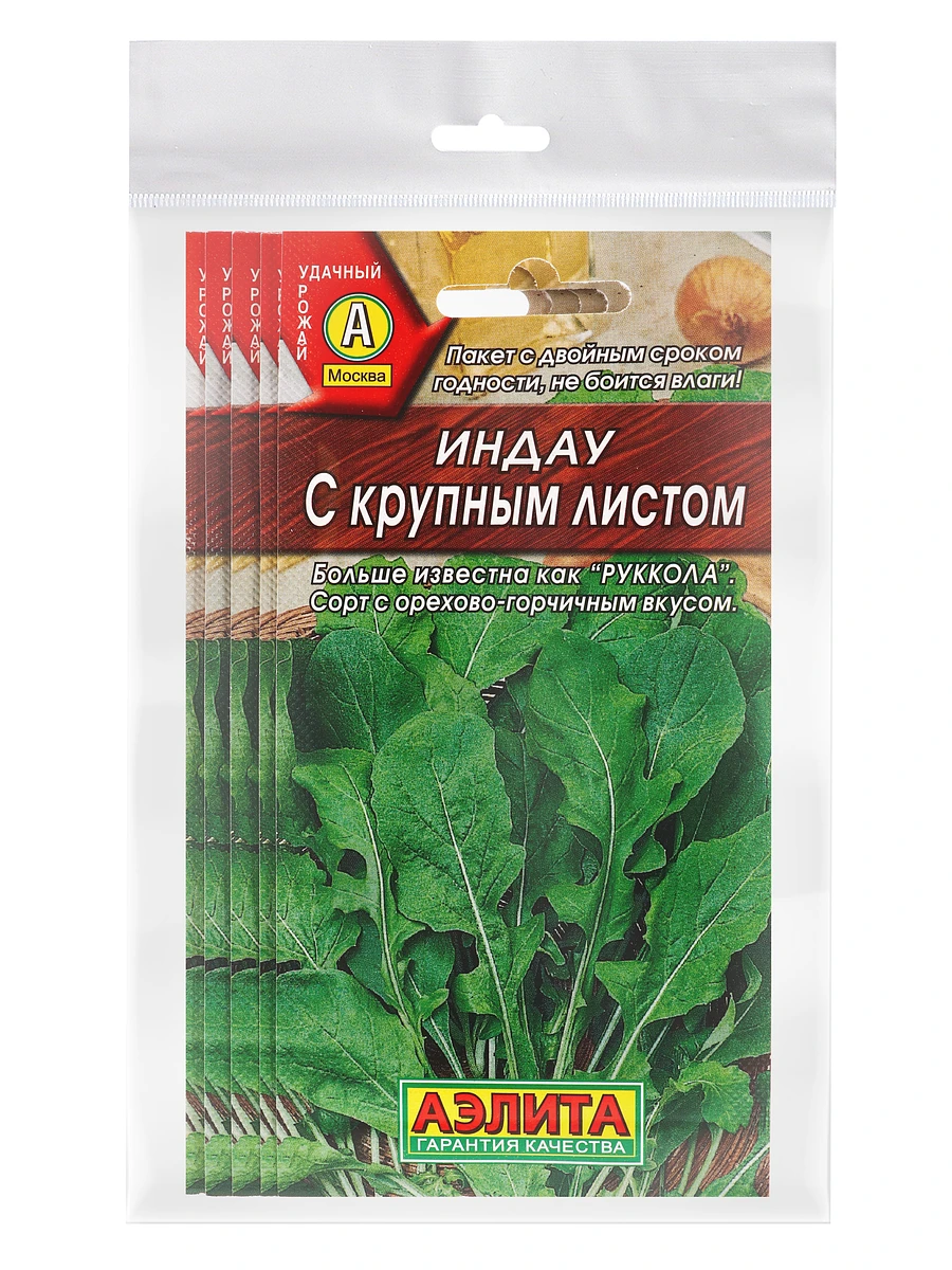 

Набор семян индау (руккола) с крупным листом, 5 шт.