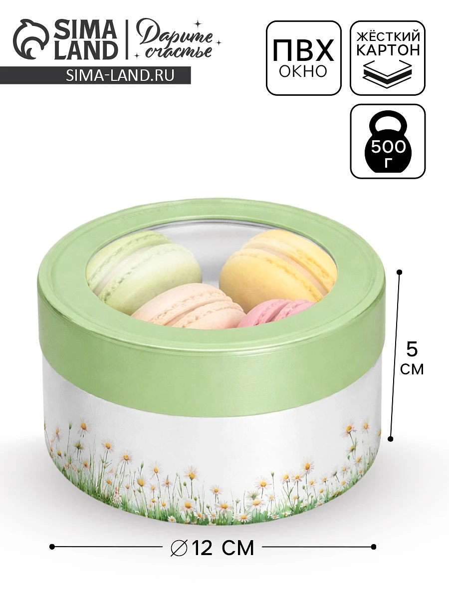 

Коробка тубус с окном, Белый;зеленый