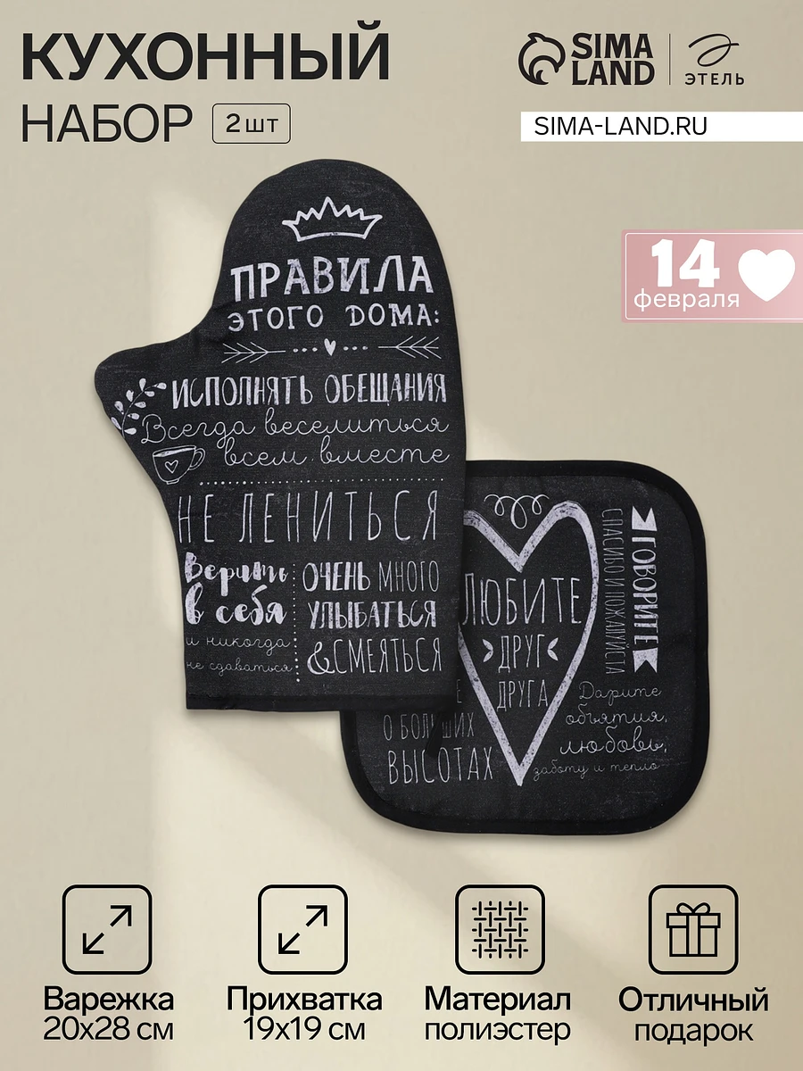 

Кухонный набор, Черный