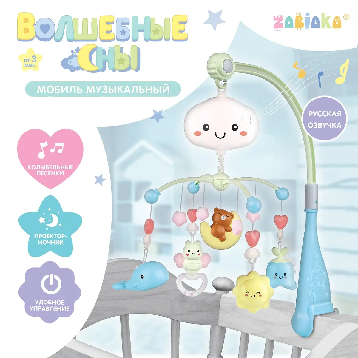 

Мобиль музыкальный zabiaka, Разноцветный