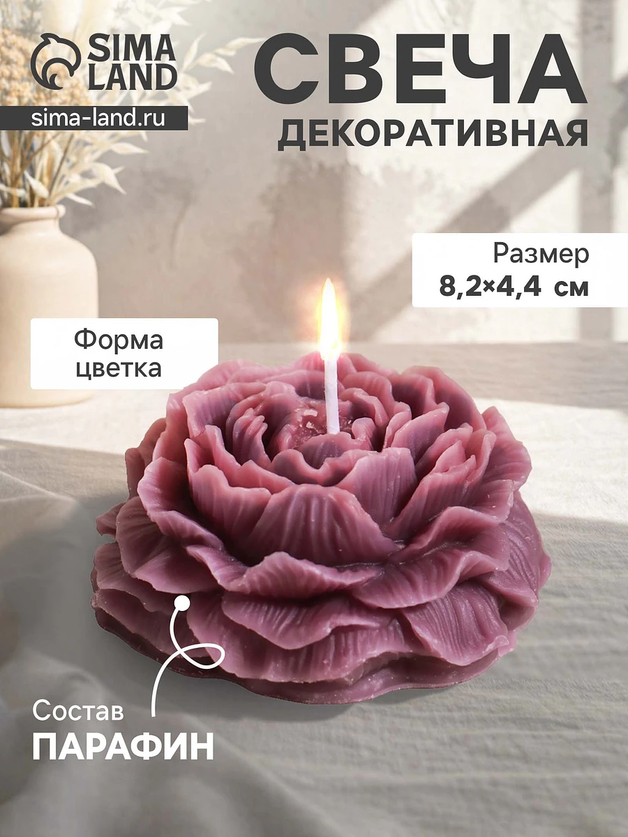 

Свеча декоративная, Фиолетовый