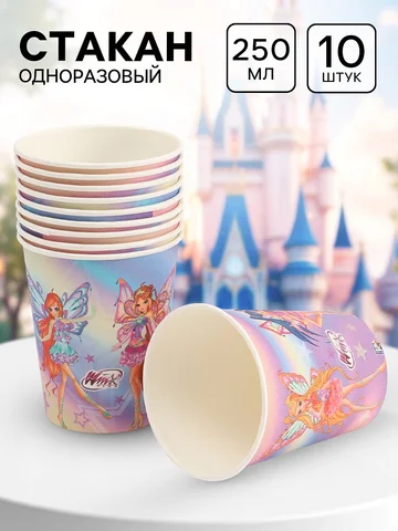 Стакан одноразовый 250 мл, набор 10 шт.,