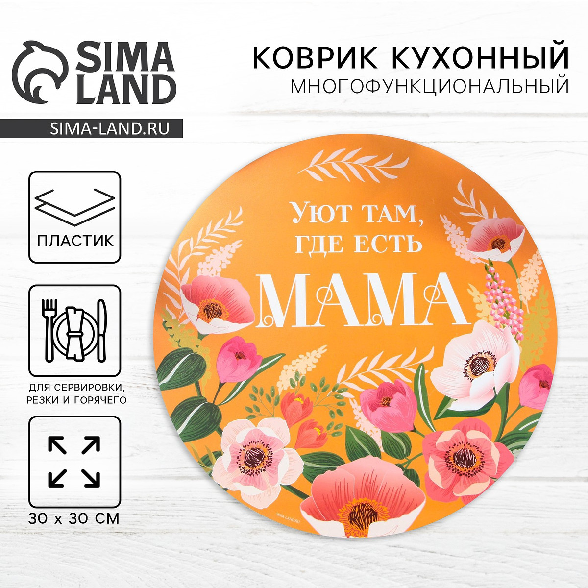 

Салфетка, Оранжевый