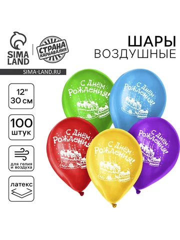 Воздушные шары латексные 12