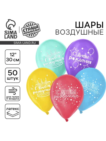 Воздушные шары латексные 12
