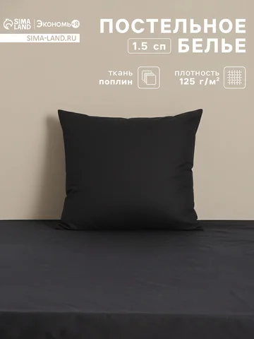 Постельное белье спальное