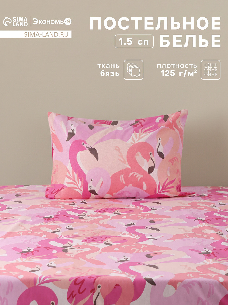 

Постельное белье спальное, Розовый