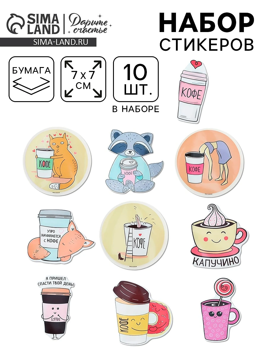 

Наклейки-стикеры, Разноцветный