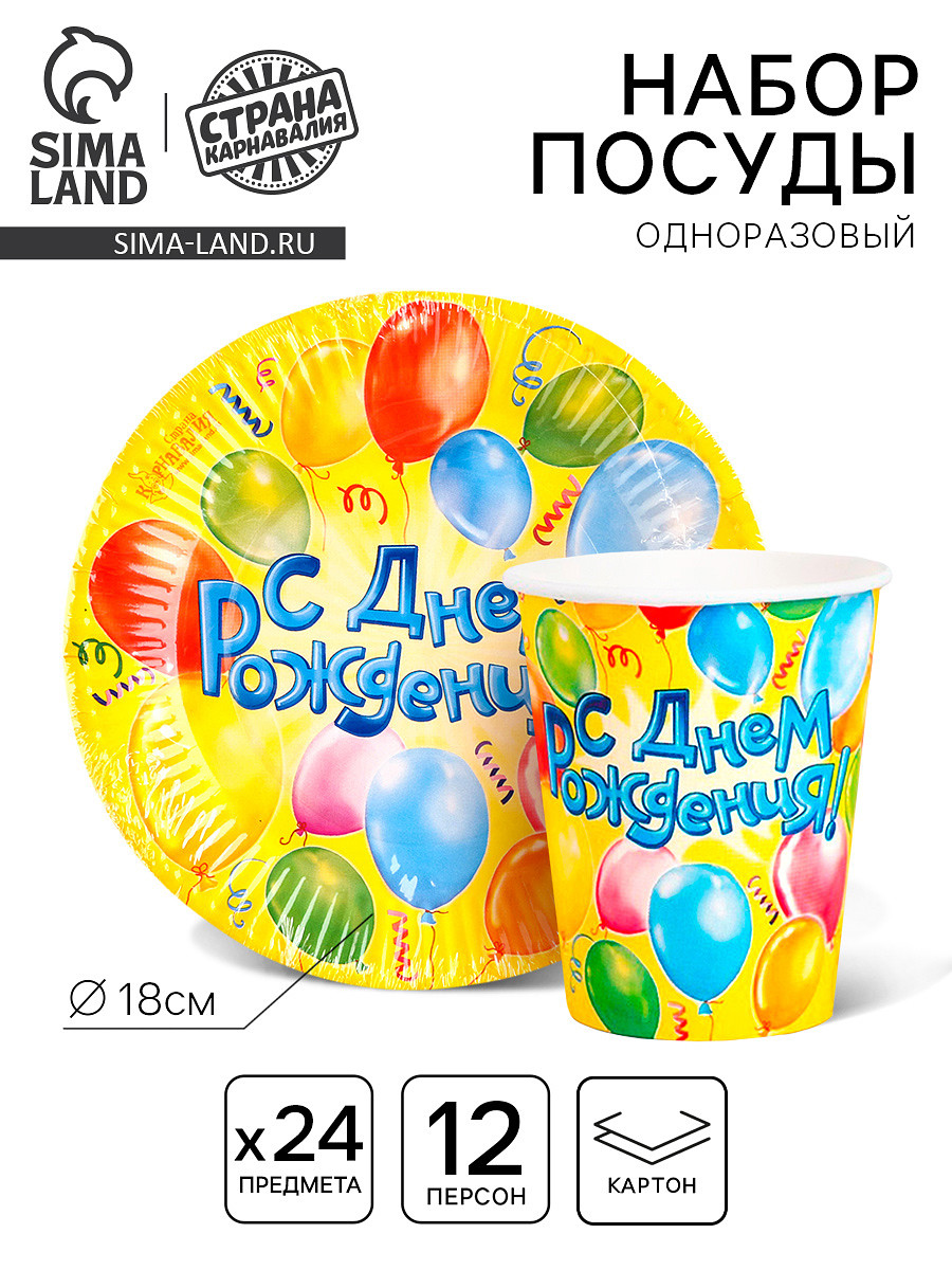 

Одноразовая посуда, Разноцветный