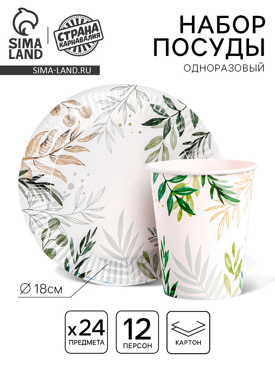 

Одноразовая посуда, Белый