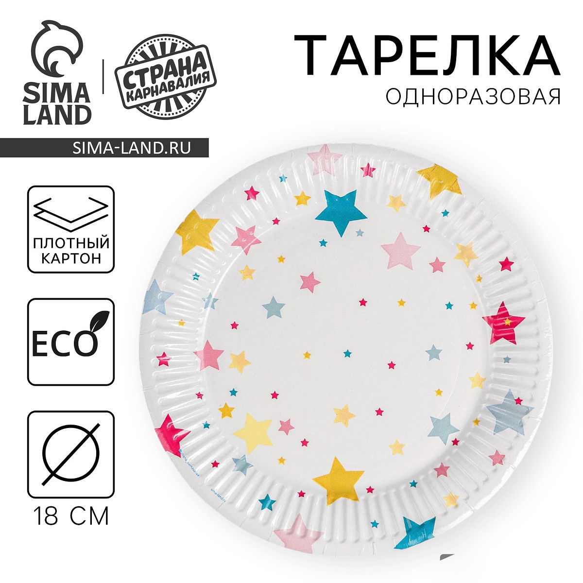 

Тарелка одноразовая бумажная, Белый